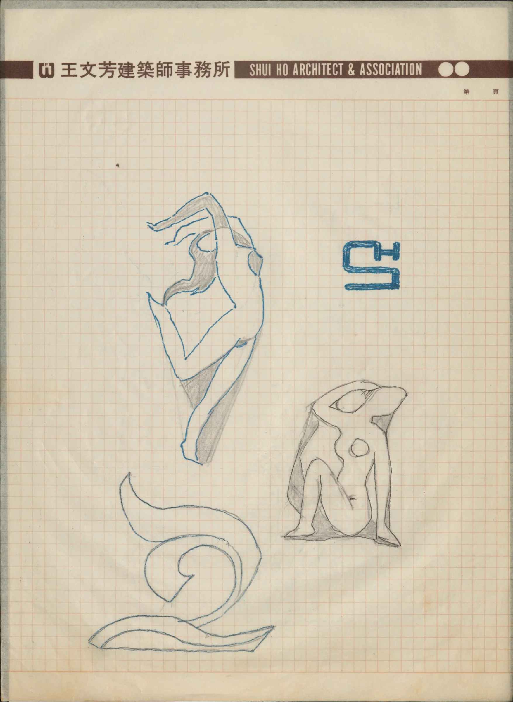雕塑與浮雕草圖